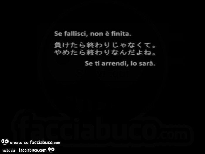 Se fallisci, non รจ finita. Se ti arrendi, lo sarร